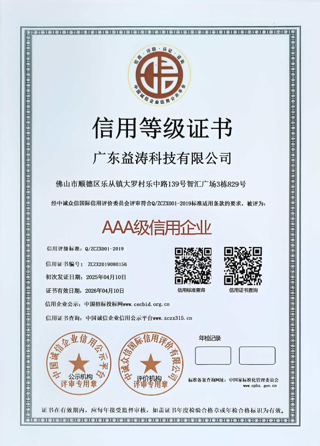 中阳荣誉证书