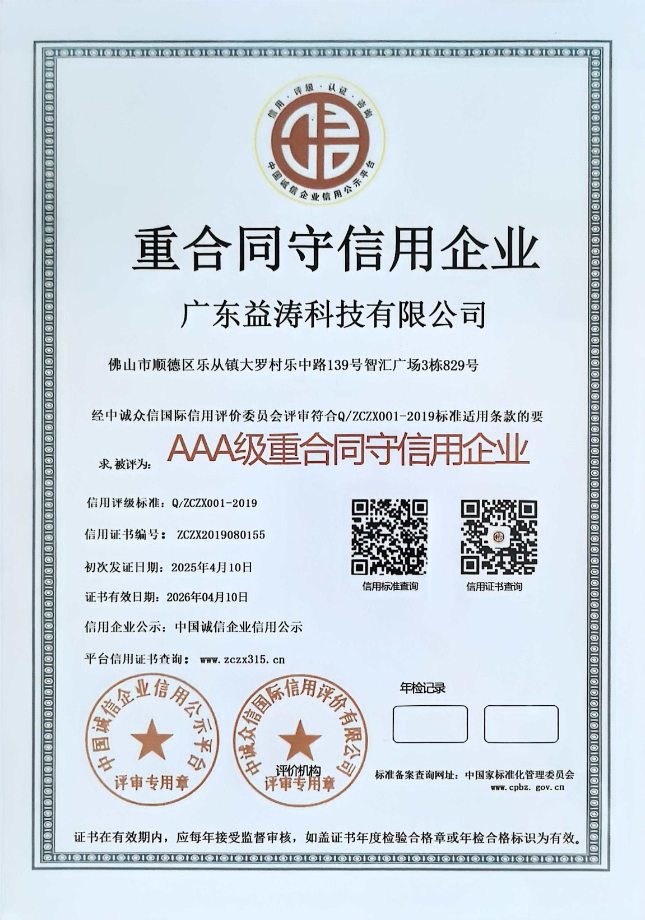 中阳荣誉证书