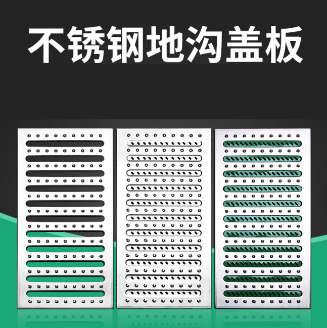 中阳不锈钢沟盖板展示