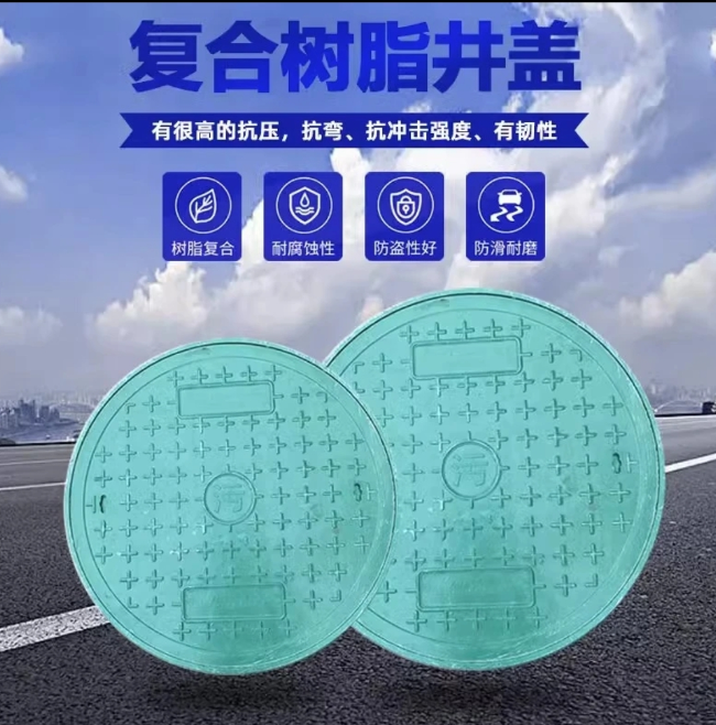 中阳树脂复合圆井展示